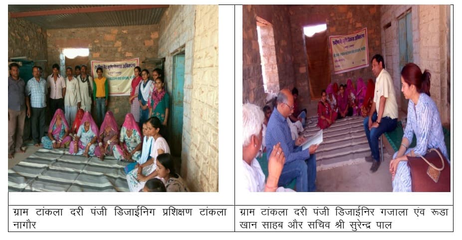 Rug & Carpet Design Training